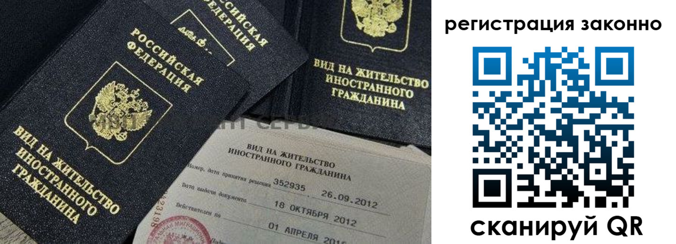 временная регистрация законно в Белоозёрском