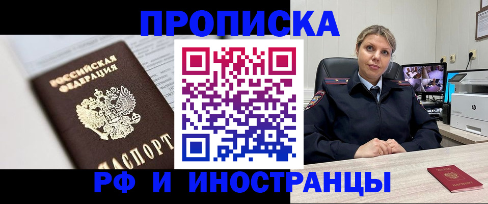 временная регистрация госуслуги в Белоозёрском